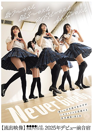 Two-day, One-night Orgy Trip Where Beautiful, Sweaty Girls Indulge In Lesbian Sex [L**ked Footage] ●●●●LAB Idol (provisional Name) 2025 Pre-debut Training Camp