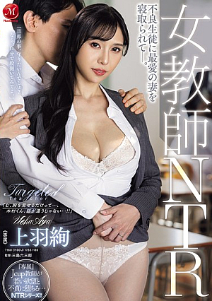 Female Teacher NTR: My Beloved Wife Was Seduced By A Delinquent Student.