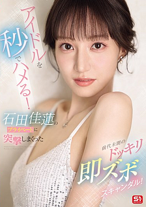 Karen Ishida