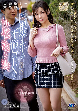 Married Woman Pregnant Affair Record: A Wife Drowning In The Pleasure Of Affair Sex With A Big-Dick Student, Yuki Yoshizawa