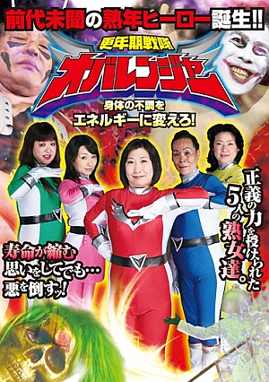 Menopause Squadron Aunt Ranger [Uncensored L**ked]