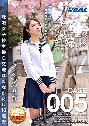 Pregnant Women's School Student Support ○ Good Fortune Daikyo Miyuki Sakura [Uncensored L**ked]