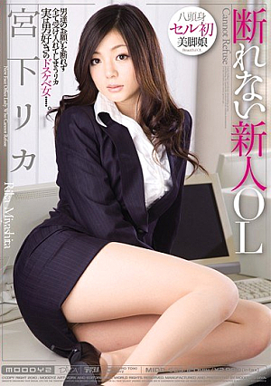 Rika Miyashita Rookie OL Can Not Refuse [Uncensored L**ked]