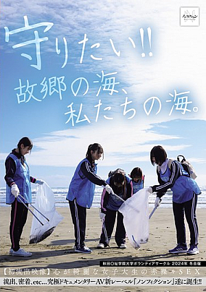 Want To Protect It!! The Ocean Of My Hometown, Our Ocean. Akita University Volunteer Club 2024 Winter Camp [First L**ked Video] Naked Sex With A Pure-hearted Female College Student