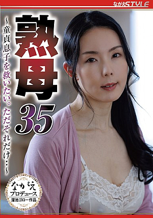 Mature Mother 35 ~I Want To Save My Virgin Son. That's All...~ Morinaga Iroha