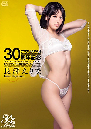 Special Or Would Be Out All The Former Popular Series JAPAN30 Anniversary Alice From "flash Paradise" To "Reverse Soap Heaven"! Erina Nagasawa [Uncensored L**ked]