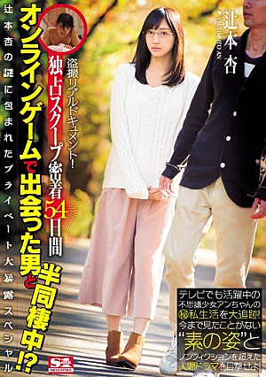 Voyeur Realistic Document!Man And Half Living Together In That I Met In Exclusive Scoop Adhesion 54 Days Online Games! ?Private Large Exposure Special Wrapped In A Mystery Of An Tsujimoto [Uncensored L**ked]