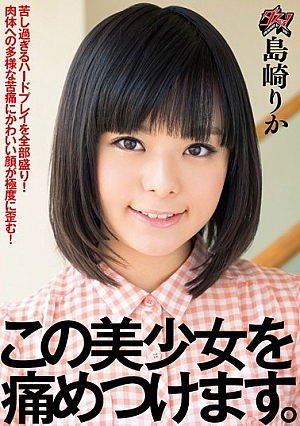 I Hurt This Girl. Shimazaki Rika