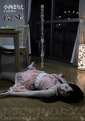 Konishi Marie Was Allowed To Swoon Too Deep For Her To Not Be Cheating