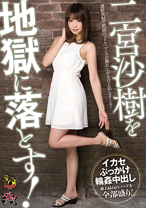 Damn The Saki Ninomiya!