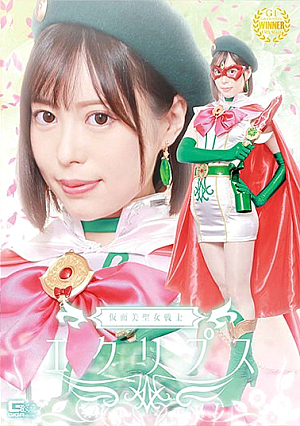 Masked Beauty Saint Eclipse Warrior Eclipse Tenma Yui