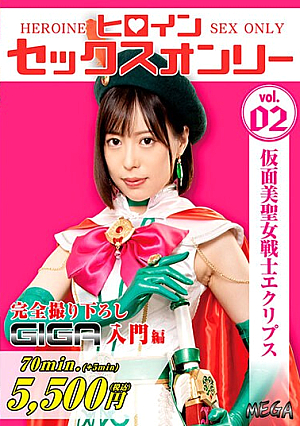 Heroine Sex Only Kamen Beauty Saint Eclipse Warrior Sora Kamikawa
