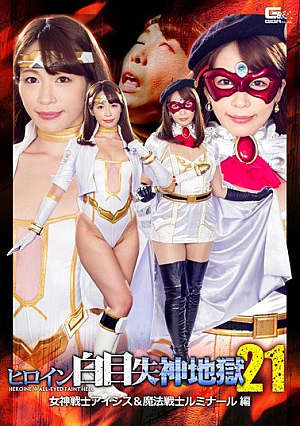 Heroine Pewter Fainting Hell Goddess Warrior Isis & Magic Warrior Luminal