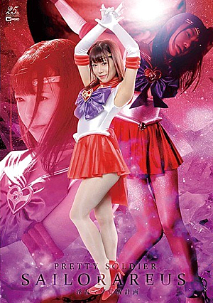 Bishoujo Senshi Sailor Arles Nasty Masochist Awakening Plan Nozomi Arimura [Uncensored L**ked]