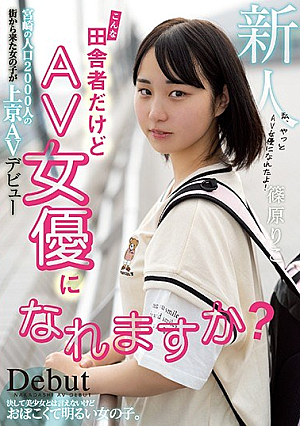 I'm Such A Redneck, But Can I Become An AV Actress? A Girl From A City With A Population Of 2000 In Miyazaki Makes Her AV Debut In Tokyo Riko Shinohara [Uncensored L**ked]