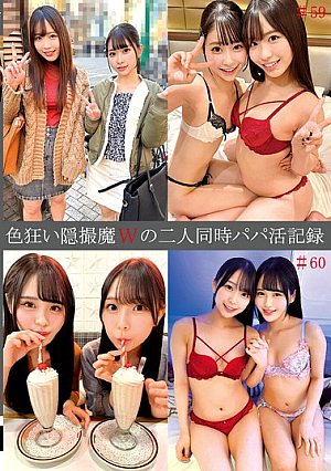 Sex-crazed Secretly Filmed Two People's Simultaneous Sugar Daddy Activities #59 & 60