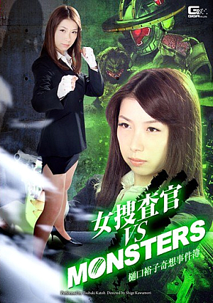 Woman Investigator VS Monsters Higuchi Yuko Capriccio Jikenbo Kato Camellia