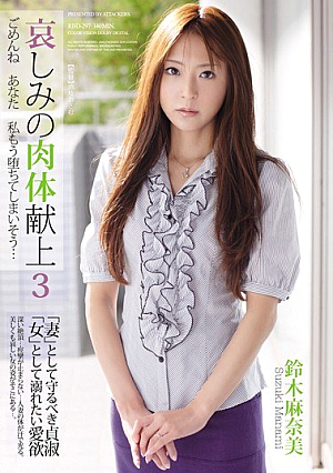Manami Suzuki ... But You I'm Sorry I Would Have Fallen Another 3 Conceded Body Of Sorrow [Uncensored L**ked]