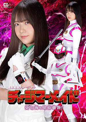 Film Sentai Chargeman Charge Mermaid Aoi Nanami Is Brutally Attacked! Sora Minamino