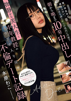 The Smarter The Student, The More Erotic They Are At Heart. 10 Creampies From Morning Till Night Without Her Boyfriend's Knowledge To Get Credits And Satisfy Her Sexual Desire. A Record Of An Affair Date Between A Quiet Art Student And A Middle-aged Professor Who Spend All Their Time In A Love Hotel. Mizuhara Wako Mizuhara Wako [Uncensored L**ked]