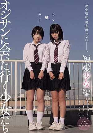 They Don't Say Anything. Girls Who Go To Meet An Old Man - Short-haired Girls By Mikoto Riku