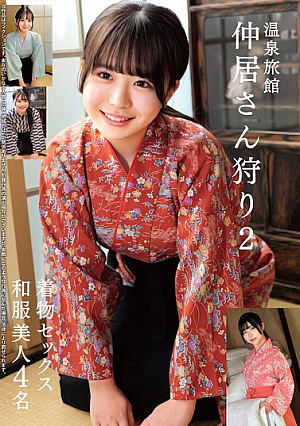 Hot Spring Inn Waitress Hunting 2 Kimono Sex 4 Japanese Beauties
