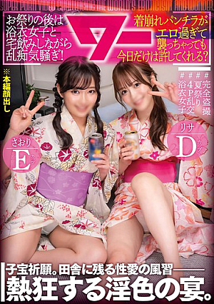 After The Festival, We Have A Wild Party With Girls In Yukata Drinking At Home! We Gather At Home, Drink Alcohol And Have A Wild Party! Of Course, Our Clothes Are All Messed Up And Our Panties Are Completely Exposed! Even If Horny Men Attack, It's Okay For Them To Do So On This Day!