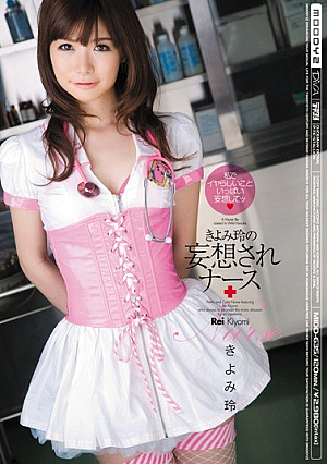 Nurse Is Delusion Of Rei Kiyomi [Uncensored L**ked]