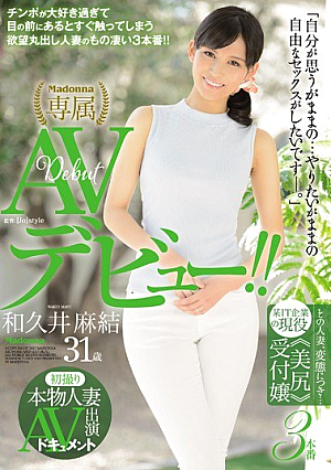 First Take Real Housewife AV Performers Documents That Married Woman, Transformation Per ... Certain IT Companies Active Duty "Nice Ass" Receptionist AV Debut! ! Wakui Asayui [Uncensored L**ked]
