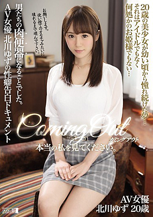 Come Out Look At The Real Me. A 20 Year Old Beautiful Girl Who Kept Admiring Since C**ldhood ... It Is Neither An Idol Nor A Somewhere Princess ... To Be A Men's Meat Toilet. AV Actress Yuzu Kitagawa's Secret Document Of Confession [Uncensored L**ked]