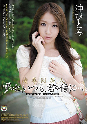 Roommate Much Humiliation, Always Near ... You. Hitomi Oki [Uncensored L**ked]