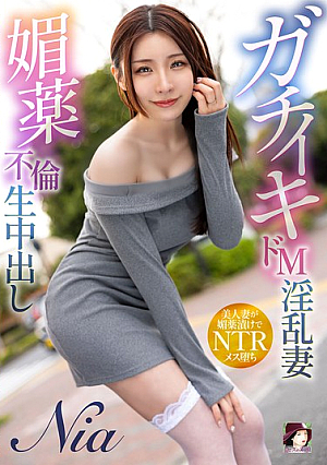 Seriously Masochistic Slutty Wife Nia Aphrodisiac Cheating Creampie