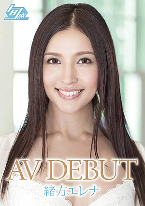 AV DEBUT Ogata Elena