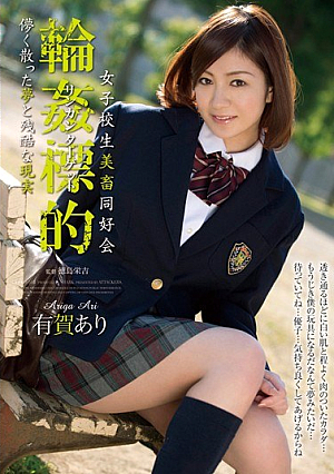 Schoolgirl R**e Society - Gang R**e Target - Fleeting Dreams And Harsh Realities Ari Ariga [Uncensored L**ked]
