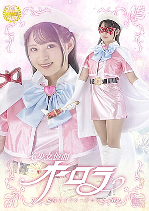Beautiful Girl Masked Aurora Fallen Prince Fushi Dallas And The Three Monsters Mitsuki Nagisa
