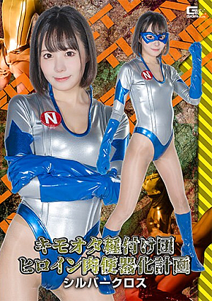 Kimoota Seed Team Heroine Meat Urinal Plan Silver Cross Hikage Hinata