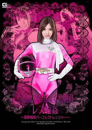 Little Devil Executive & Female Fighter Lesbian Blitz Sentai Perfect Ranger