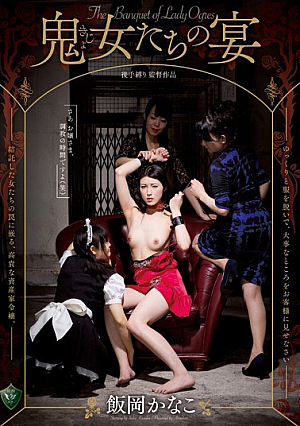 Ogress Our Feast Iioka Kanako [Uncensored L**ked]