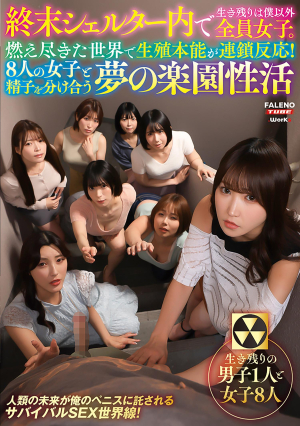 All The Survivors Except Me Are Girls In The End Shelter. A Chain Reaction Of Reproductive Instincts In A Burned World! A Dream Paradise Activity That Shares Sperm With Eight Girls