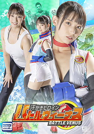 Sweaty Heroine Battle Venus