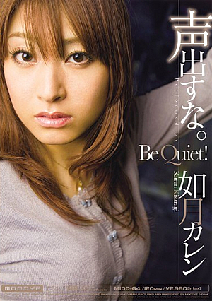 Do Not Take Out Voice. Karen Kisaragi [Uncensored L**ked]