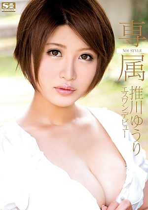 Dedicating NO.1STYLE 推川 Yuri Esuwan Debut