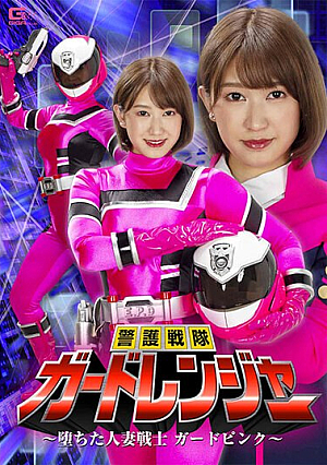 Guard Squadron Guard Ranger ~ Fallen Married Warrior Guard Pink ~ Minami Momo