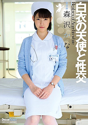 White Coat Angel Fuck Morisawa Kana Of [Uncensored L**ked]