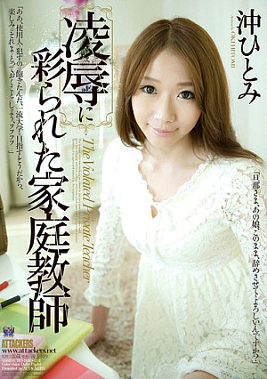 Hitomi Oki Tutor Colored By R**e [Uncensored L**ked]