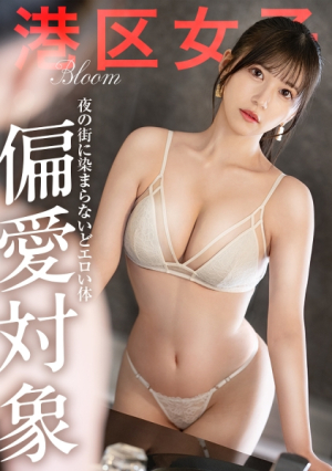 [Participation target] Unlimited use of a rare, sexy butt bulging, unblemished bargain beauty who hasn't completely stained at night, all the way to the morning [Uncensored L**ked]