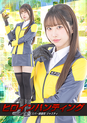 Heroine Hunting: Esper Investigator Justy