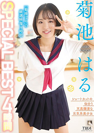 Kikuchi Haru SPECIAL BEST 4 hours