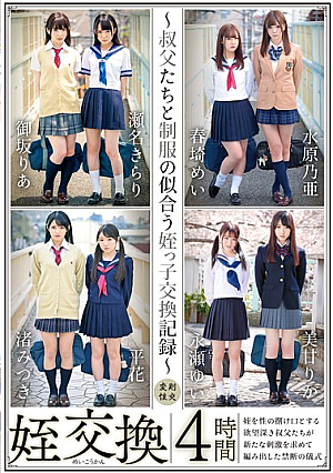 Niece exchange - Record of exchange of nieces who suit uniforms with uncles - 4 hours