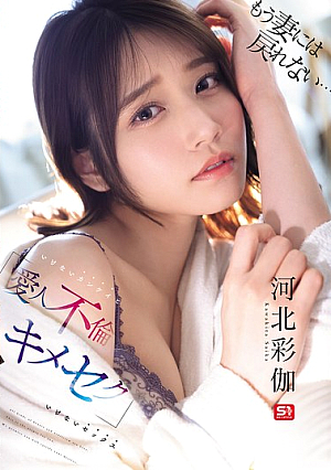 I Can't Go Back To Being A Wife Anymore... Forbidden Relationship (Mistress Affair) And Forbidden Sex (Drug Sex) Ayaka Kawakita